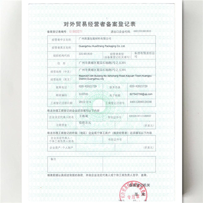 Export License